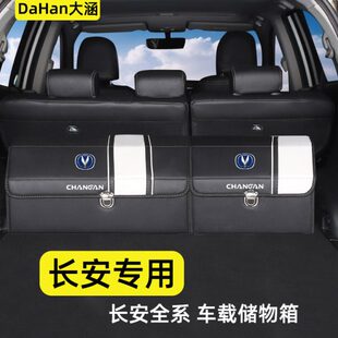 改装车z储物盒V汽车N后备箱收纳箱nI载U整理逸达内u装饰用品i长安