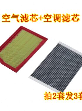 格LT3 6幻速1.适配比速空气滤芯  北汽3T5滤清器空滤空调滤芯S1.