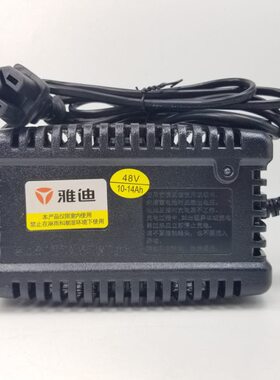 雅迪原装电动车充电器48V12AH48V20AH60V30AH64V72V原厂正品脉冲