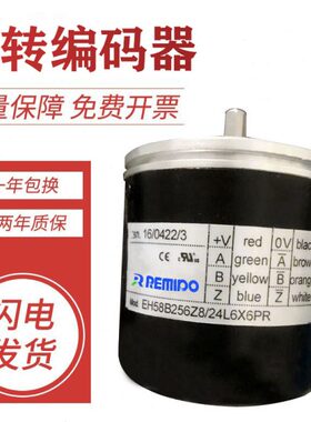 全新量质意尔创24年 6Z6/8编码器质保EH5型L保证256PR8B一X