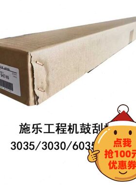 20  刮板606030 9  6刮5030 施乐2735443066060原装60 3035片556