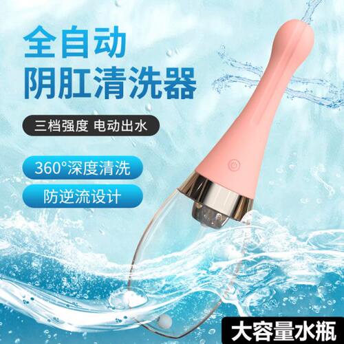 器清洗女生器宝宝婴儿妇洗器肛门冲洗洗屁屁神器私处屁股会阴产妇
