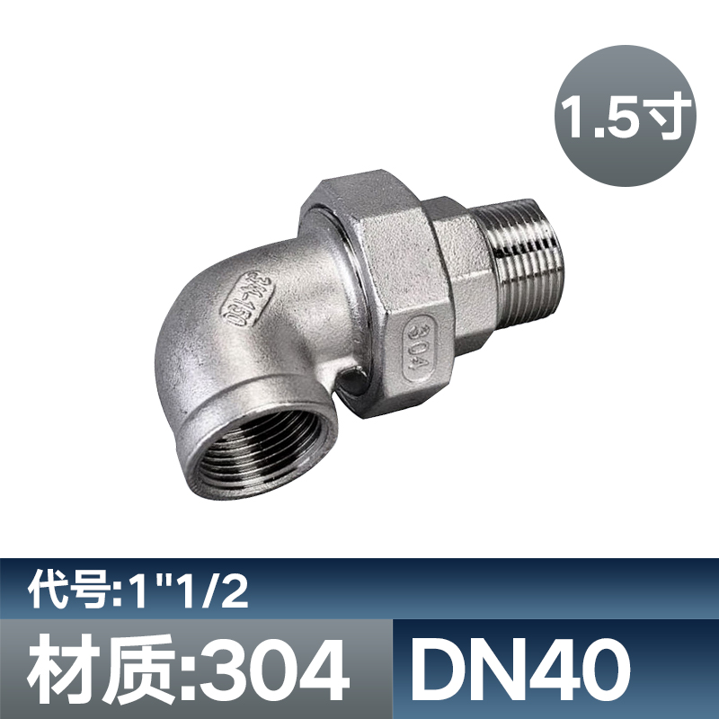 304不锈钢g内外丝弯头活接头内牙由任平面活接油拧4分6分1寸 2寸