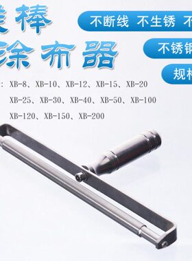 /丝/涂25刮色/B//线刮126050uX/墨挤压m10棒-/400布棒膜器10油墨8