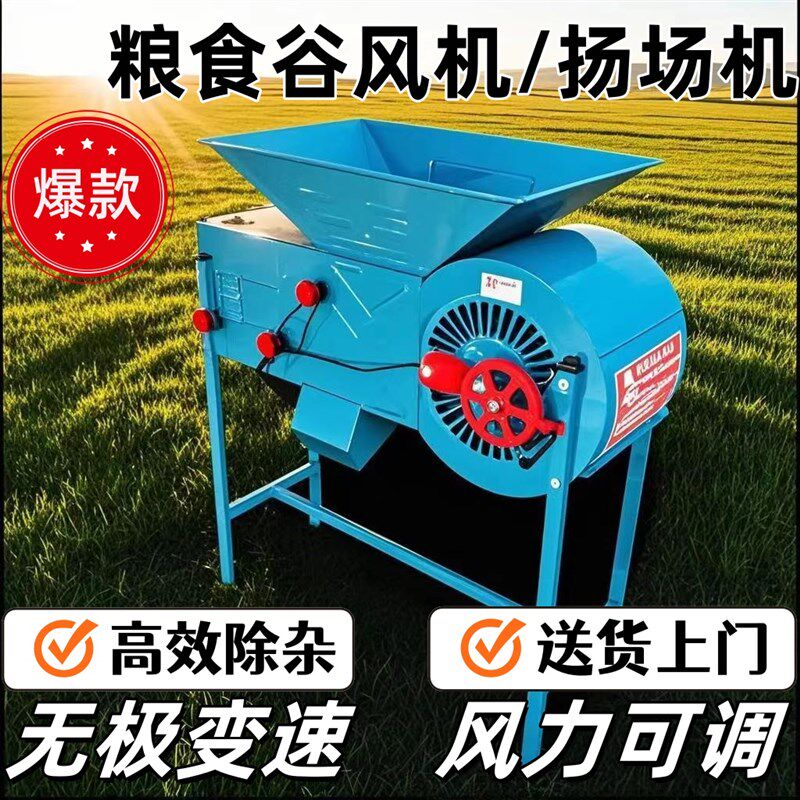 扬粮机风选机风谷机农用风车电动家用稻谷麦子玉S米除杂筛选扬场