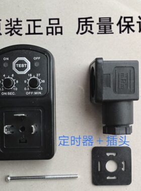 电子排水阀240 24V -TT原装0-定时器ESV TP电磁阀定时器定时器T