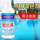 地还健康澄加游泳池剂变两斤质清水急救岩达清下水黄水氯神片变色