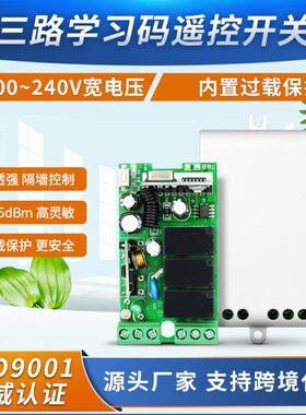 路遥220B0箱-改装V  AK控小家电Z开关 3灯具开关 展厅F开关电源3A