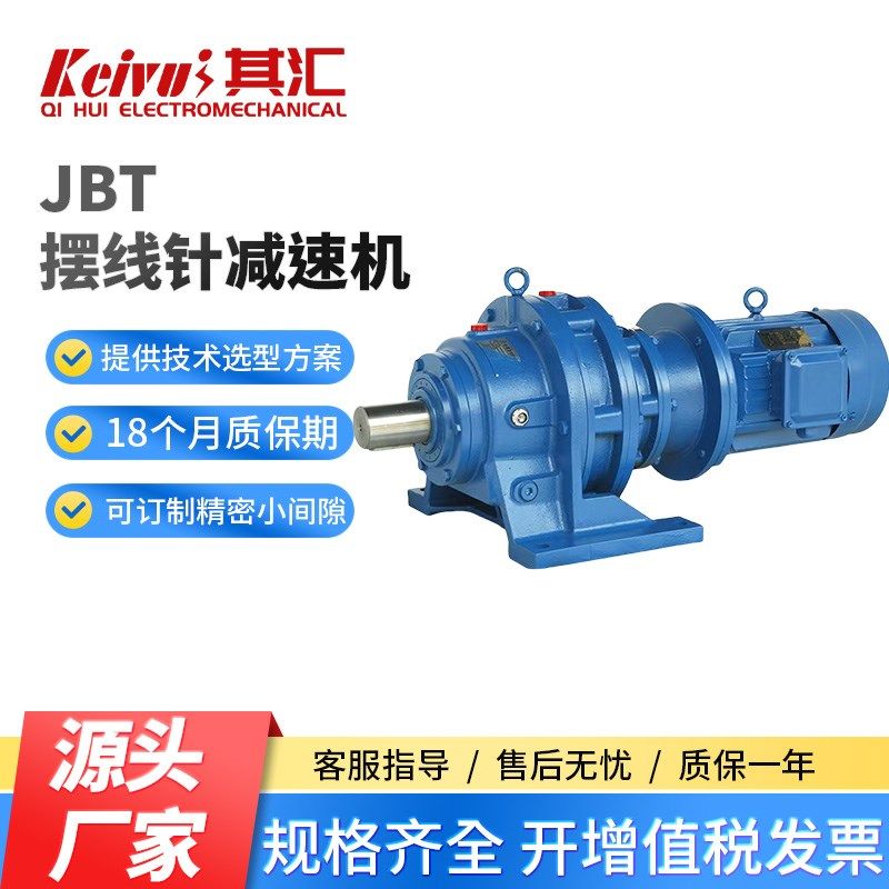 行星摆线针轮减速机一体立式卧式BWD/XWD/BLD电机减X速器减速电机