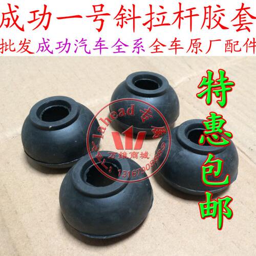 航胶套杆胶斜衬套加汽车杆V2推套一天汽车号强成功拉杆成功力胶