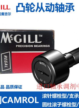 26 42MC L  16 30G72麦356轴承F4MC SB吉尔25滚轮70  I 13100  L8