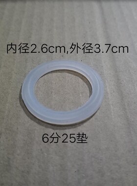 PPR热熔活接垫子20 25 32 40 5H0凸垫硅胶密封圈水暖活接头垫圈