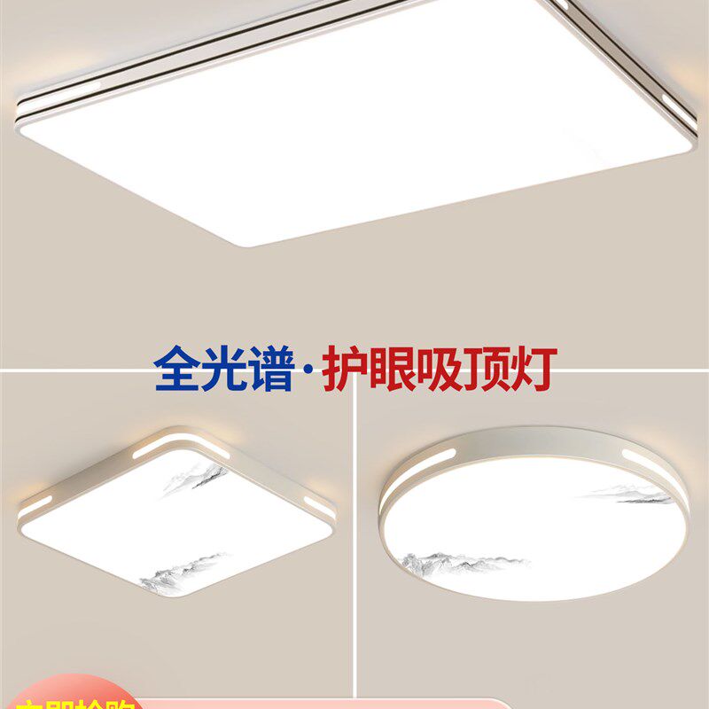 家用客厅大灯吸顶灯饰大厅主v卧室吊灯具现代简约大气2025新款中