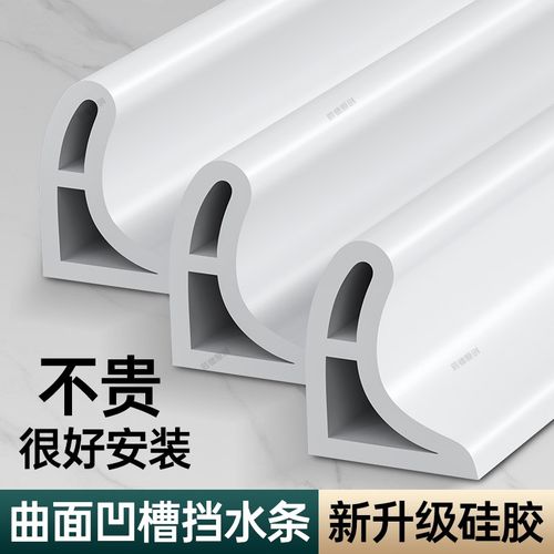化妆室挡水条浴室防水条淋浴房A矽胶台面厕所自粘隔水条地面阻水