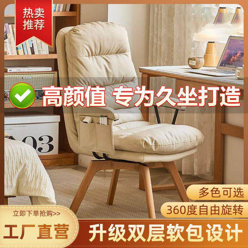实木旋转电脑椅家用靠背办公椅可旋转电脑椅宿舍学生人体工学椅子