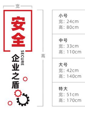 工厂车间安全生产质量标语墙贴标识牌公司企业文化办公室墙面装饰