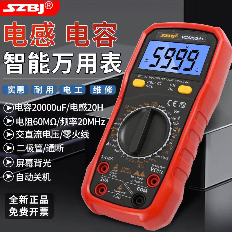 深圳滨江仪表VC9805A+电感电容频率测量的高精度数字万用表