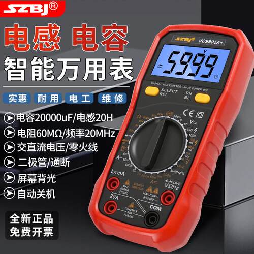 深圳滨江仪表VC9805A+电感电容频率测量的高精度数字万用表