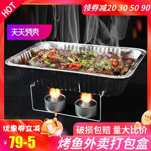 3500/4900ml加厚款烤鱼打包盒外卖可加热一次性长方形锡纸盒商用
