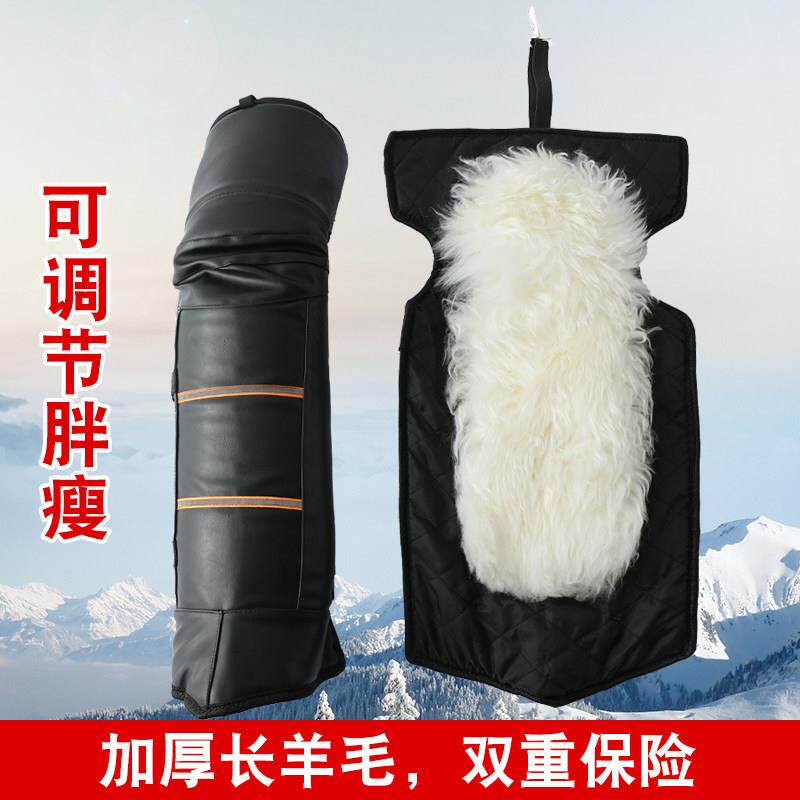 羊皮毛一体加厚保暖护膝 电动车摩托车护腿 挡风防水男女骑行护具