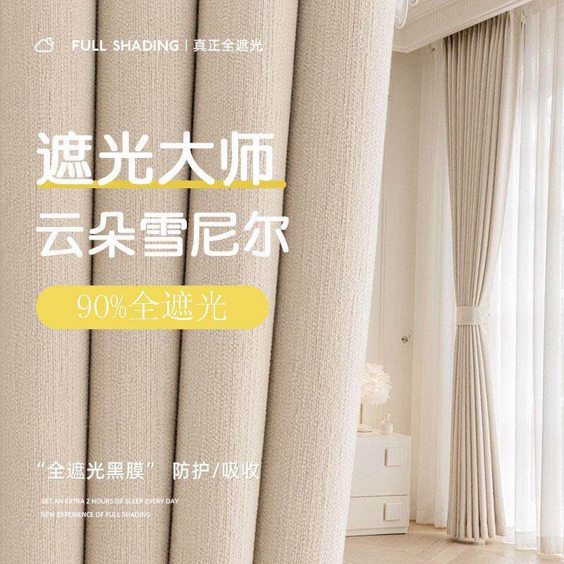 北京窗帘定制雪尼尔2025新款遮光客厅卧室飘窗电动简约高级感窗帘