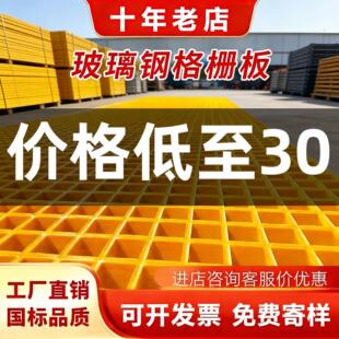 玻璃钢格栅洗车房地格栅鸽舍养殖格栅板树坑篦子光伏走道板网格板