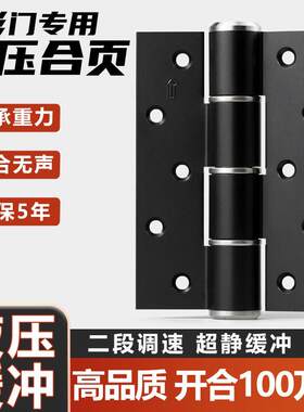 百隆隐形门铰链液压缓冲闭门器木门卧室回弹阻尼自动关门铰链弹簧