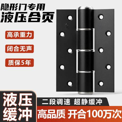 百隆隐形门铰链液压缓冲闭门器木门卧室回弹阻尼自动关门铰链弹簧