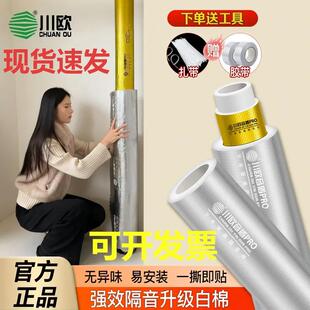 川欧音盾PRO包下水管道隔音棉化妆室隔音棉排水消音自粘阻尼片新