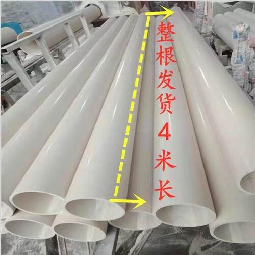 4米PVC管排水管50 75 110 160 200mm加厚下水管道塑料管材管件