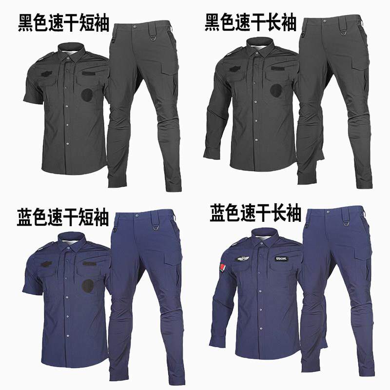 夏季速干短袖保安服男女款春秋长袖物业安保执勤作训工作服套装