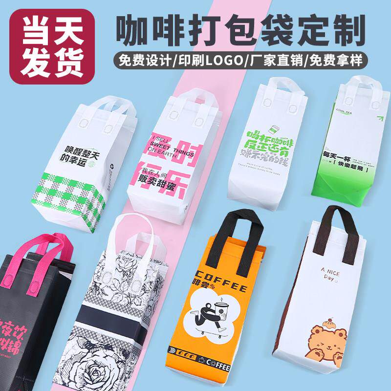 【保温效果佳】奶茶外送打包袋铝箔手提袋饮品咖啡外送袋专用商用