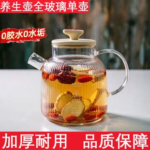 高硼硅玻璃养生壶单壶配件烧水壶纯玻璃煮水壶耐高温煮茶壶电陶炉