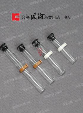 台湾国伦饮水器玻璃水瓶绣眼颠颏喝水瓶压克力水壶鸟笼鸟用具用品