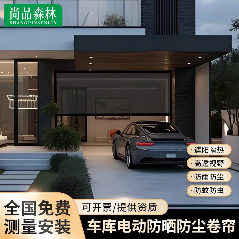 车库电动卷帘门停车棚防蚊防尘纱窗智能遥控升降阳台别墅透气帘子