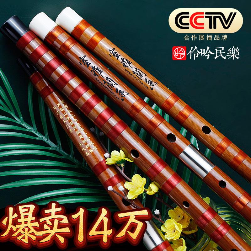 伶吟学生专业演奏笛子竹笛乐器初学零基础儿童E短古风横玉笛膜G调