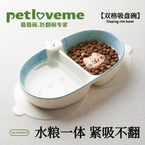 防打翻猫碗水粮一体双格碗大容量吸盘式喝水饮水碗粮碗猫食盆陶瓷