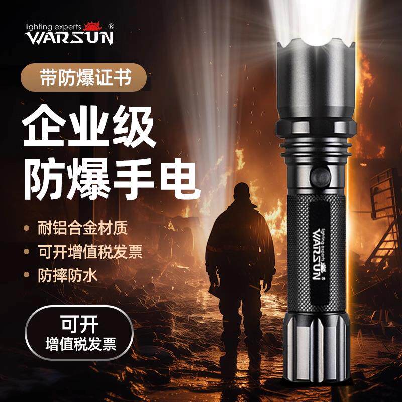 防爆手电筒带防爆证强光充电手提式探照灯工业级消防化工专用防水