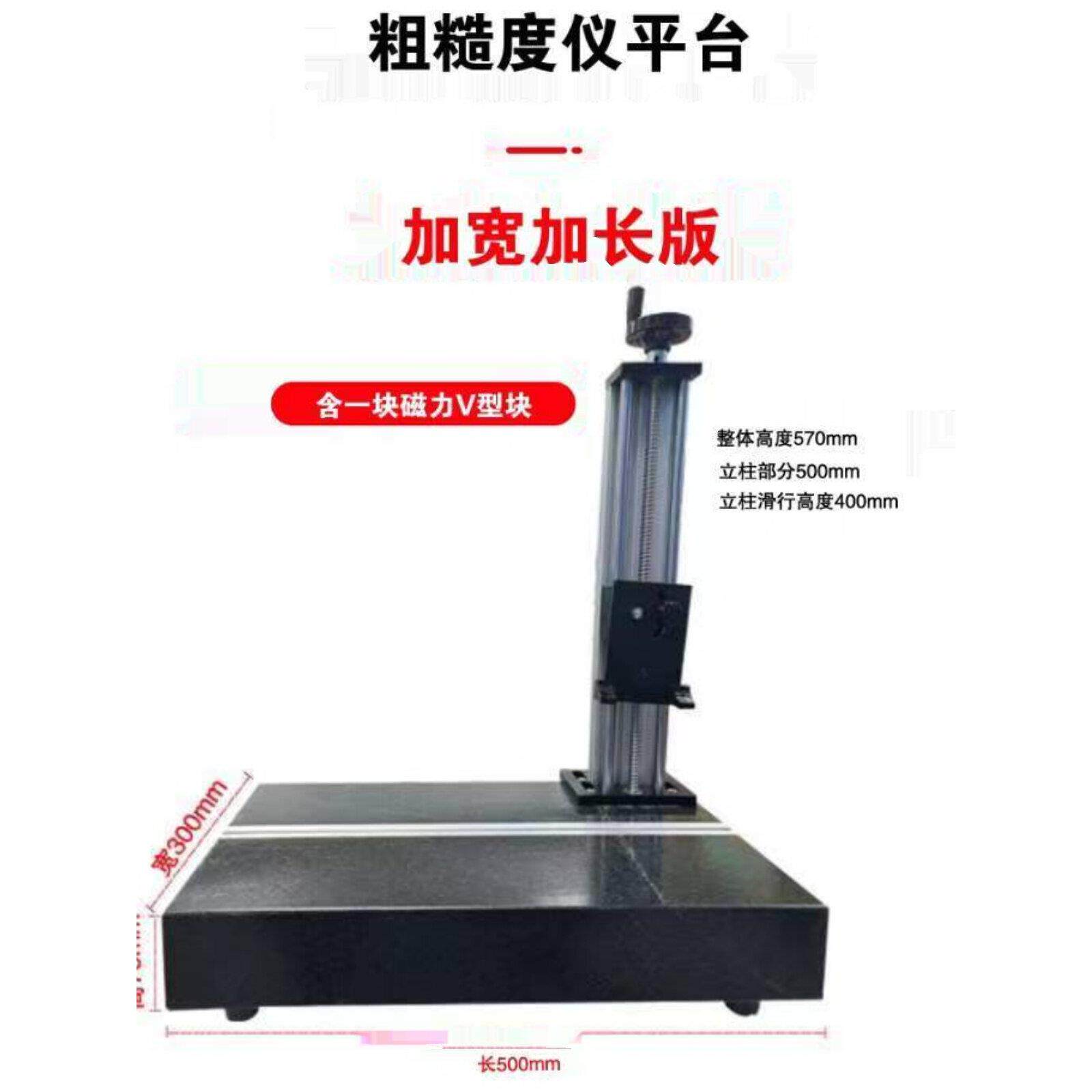 粗糙计表面平整度计手持式便携式Tr200粗糙度测试仪可调平台