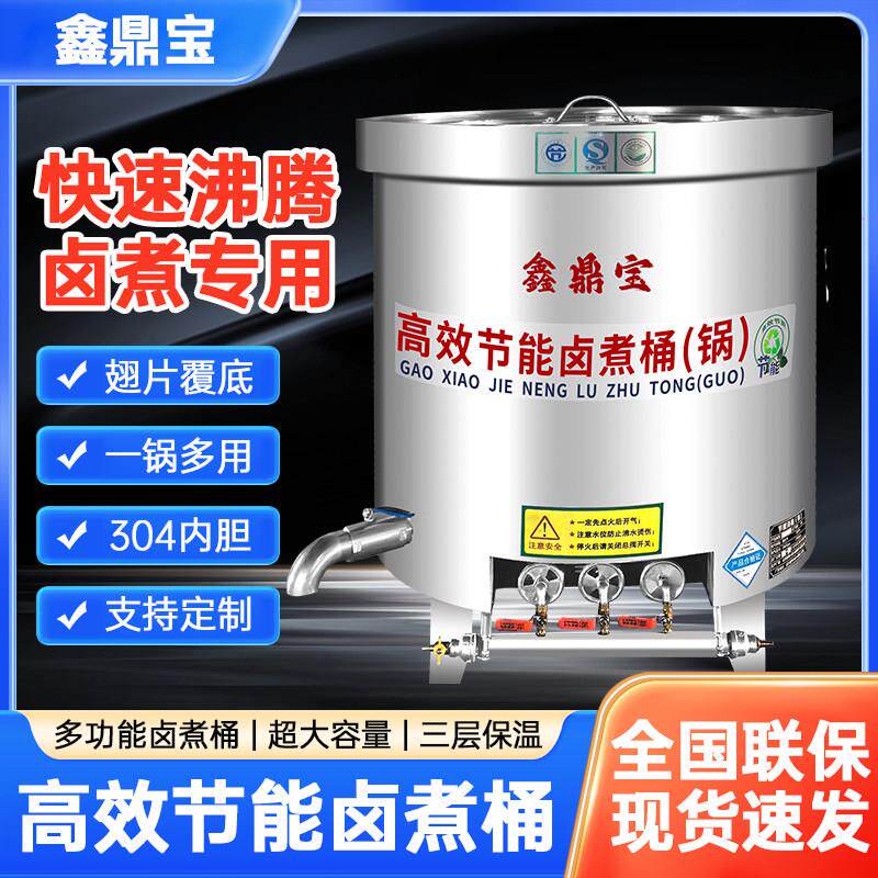 商用牛羊肉汤锅卤桶不锈钢电热液化天然燃气炉保温节能大容量煲煮