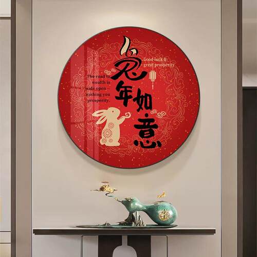 兔年新中式入户玄关装饰画现代简约餐厅装饰画新款寓意好圆形壁画