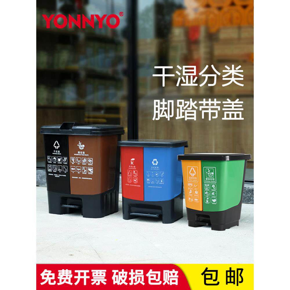 双桶干湿垃圾分类垃圾桶脚踩带盖家用20L40L60商用大号厨余分类桶