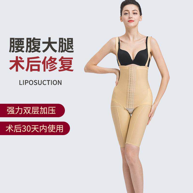 一期大腿腰腹吸脂抽脂术后塑身裤连体收腹塑形束身内衣