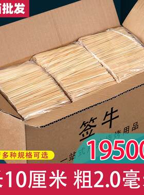 水果竹签10cm*2.0mm小吃一次性签子土豆签鱼丸臭豆腐果盘短签工具