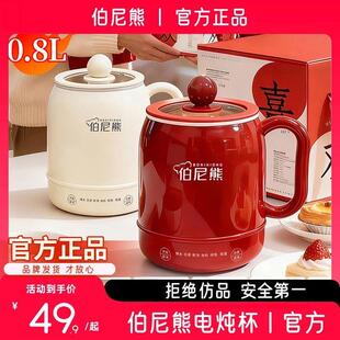 伯尼熊电炖杯多功能电热壶家用烧水壶保温一体小功率宿舍办公电锅