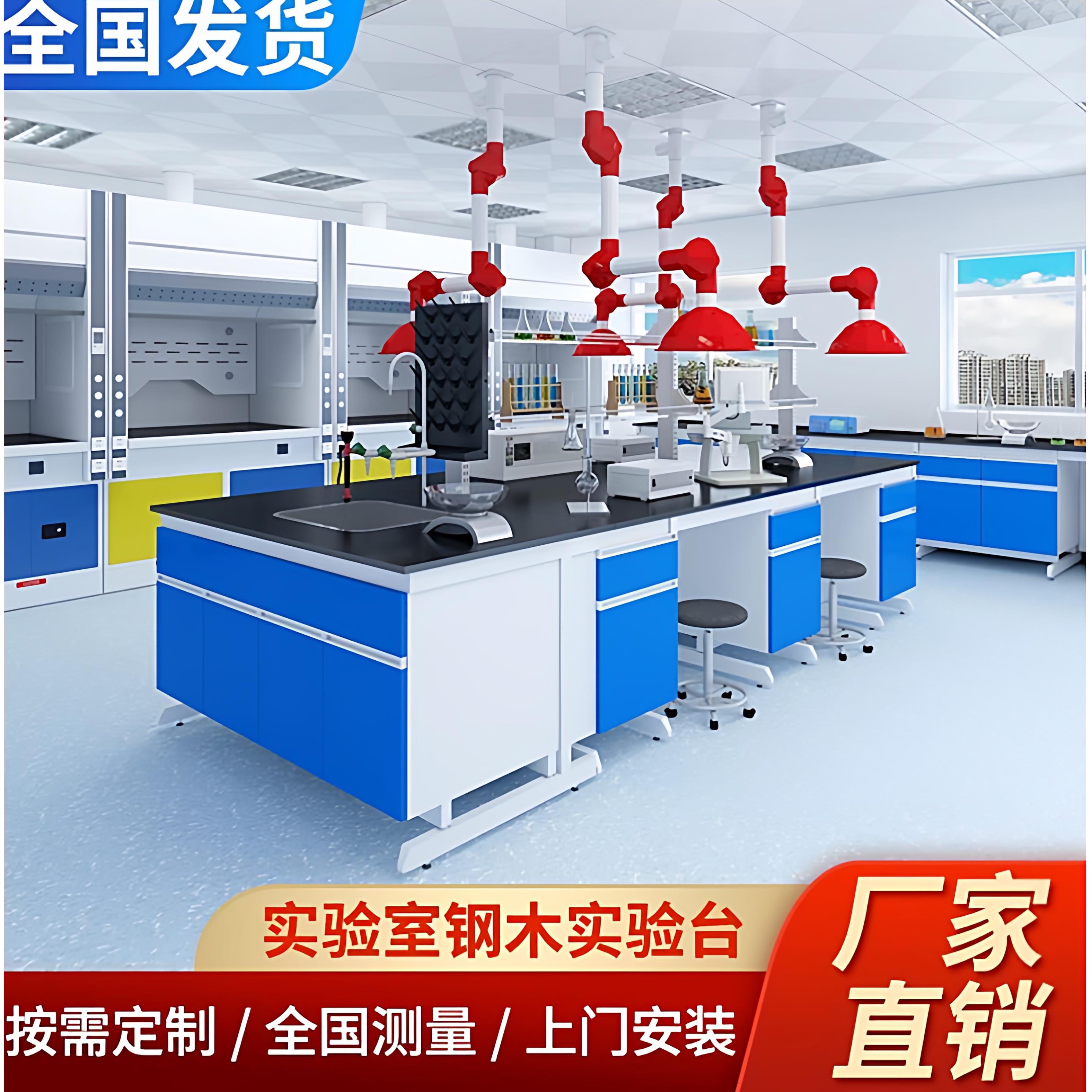 实验室工作台钢木实验台理化板台面全钢化验桌子家俱试验中央边台