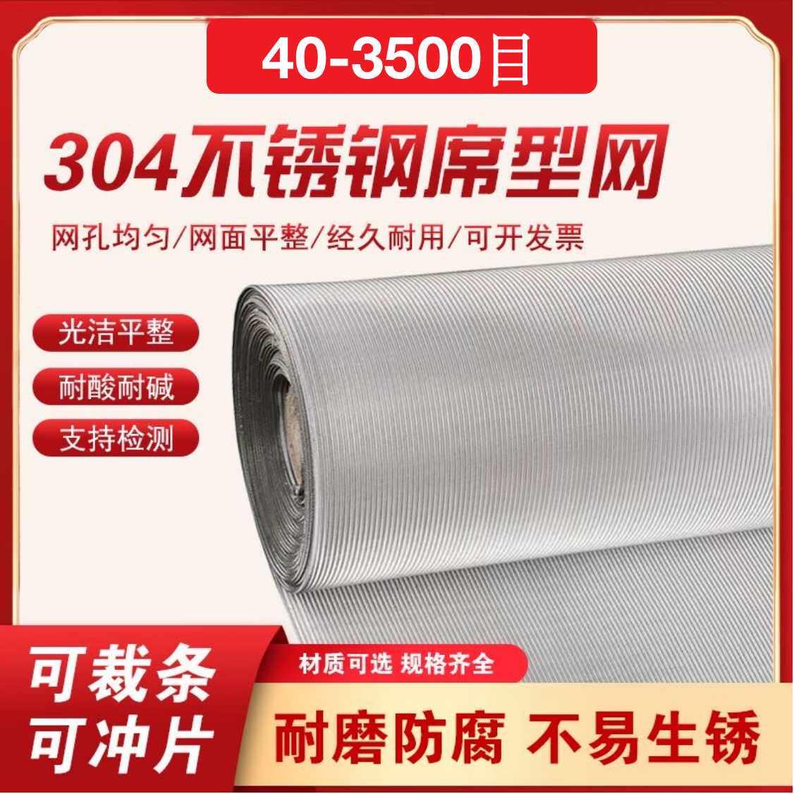 304/316不锈钢席型网席纹网密纹网双层加厚加密40目-3500目过滤网
