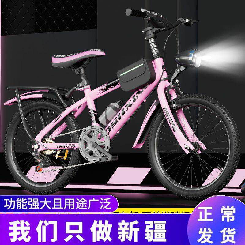 新疆包邮儿童山地车自行车中小学生男女孩8岁-14岁变速学生20寸22