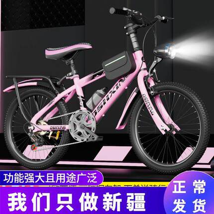 新疆包邮儿童山地车自行车中小学生男女孩8岁-14岁变速学生20寸22