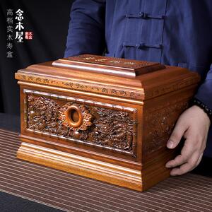 念木屋高档实木骨灰盒金丝楠木柚木黑紫檀木精雕棺材骨灰盒寿盒